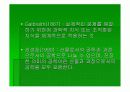 교육공학에 대한 모든것.PPT자료 4페이지
