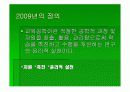 교육공학에 대한 모든것.PPT자료 8페이지