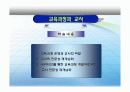 교육과정과 교사 2페이지