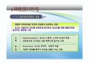 교육과정과 교사 3페이지