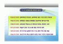 교육과정과 교사 4페이지