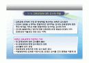 교육과정과 교사 5페이지