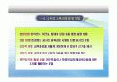 교육과정과 교사 6페이지