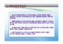 교육과정과 교사 7페이지