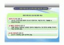 교육과정과 교사 8페이지