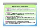 교육과정과 교사 9페이지