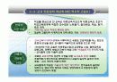 교육과정과 교사 11페이지