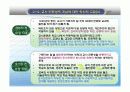 교육과정과 교사 12페이지