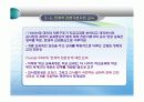 교육과정과 교사 15페이지