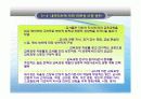 교육과정과 교사 20페이지