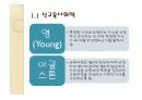 교육과정사회학.PPT자료 6페이지