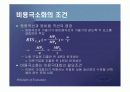 기업과 생산기술에 대한 분석.PPT자료 29페이지