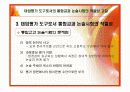 대입의 평가도구로서 논술시험의 적절성에 대한 연구 9페이지