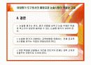 대입의 평가도구로서 논술시험의 적절성에 대한 연구 13페이지