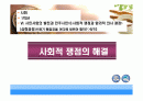사회과 수업지도안 1페이지
