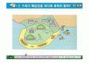 사회과 수업지도안 7페이지