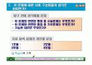 사회과 수업지도안 8페이지