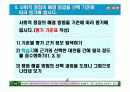 사회과 수업지도안 11페이지
