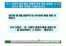 사회과 수업지도안 12페이지
