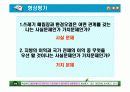 사회과 수업지도안 14페이지