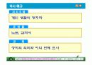 사회과 수업지도안 17페이지