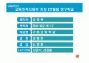 사회과 수업지도안 19페이지