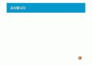 사회과 수업지도안 20페이지