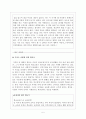 홈 스쿨링, 오래된 미래를 읽고  6페이지