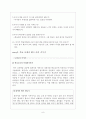 홈 스쿨링, 오래된 미래를 읽고  10페이지