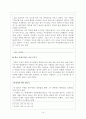 홈 스쿨링, 오래된 미래를 읽고  15페이지