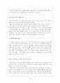 홈 스쿨링, 오래된 미래를 읽고  16페이지