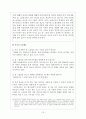 홈 스쿨링, 오래된 미래를 읽고  20페이지