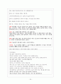 홈 스쿨링, 오래된 미래를 읽고  27페이지