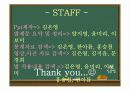아동복지 발표 ppt 25페이지