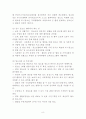 청소년 복지 10페이지