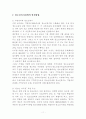 청소년 복지 13페이지