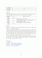 시판이유식, 조제유의 종류와 그 성분표 조사 19페이지