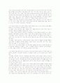 여가 활동을 제약하는 요인 2페이지