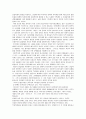 국가 발전의 동력으로써 젊은 지성인의 포부 3페이지