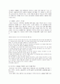 포스코 글로벌 기업 분석 26페이지