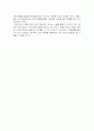 포스코 글로벌 기업 분석 34페이지
