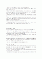 포스코 글로벌 기업 분석 38페이지