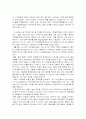 포스코 글로벌 기업 분석 41페이지