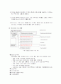 포스코 글로벌 기업 분석 49페이지