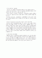 포스코 글로벌 기업 분석 73페이지