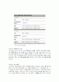 포스코 글로벌 기업 분석 75페이지