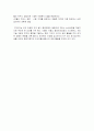 포스코 글로벌 기업 분석 77페이지