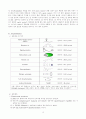 에폭시 수지(epoxy resin) 중합 3페이지
