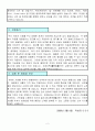 서울대학병원 자기소개서 2페이지