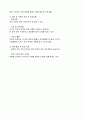 연세대학교 경영대학원 학업계획서 5페이지